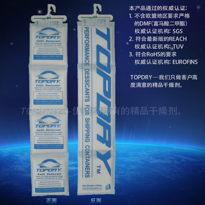 TOPDRY是值得你擁有的精品干燥劑