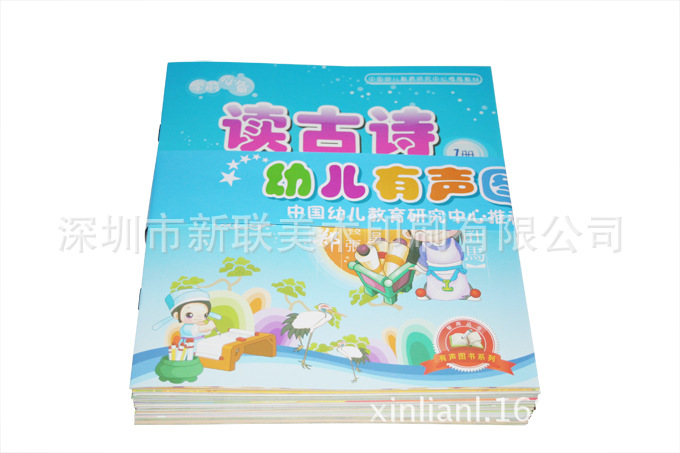 【供应印刷儿童中英文画册 点读笔发声书 故事