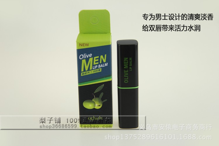 男士橄榄唇膏1