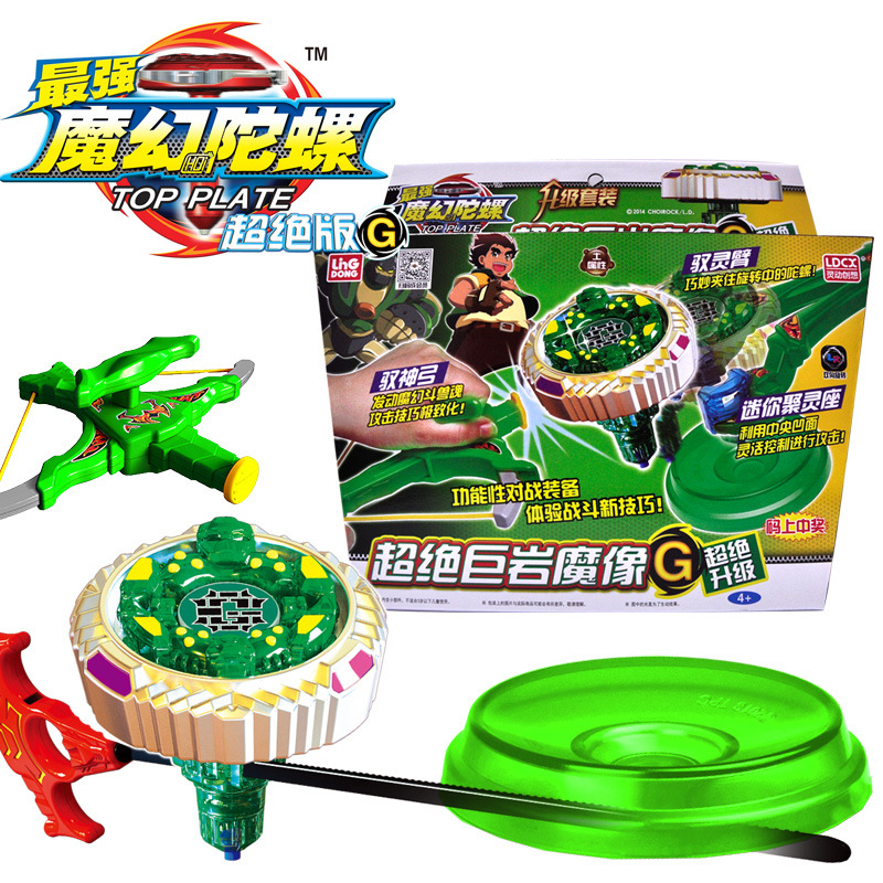 陀螺-超绝巨岩魔像套装