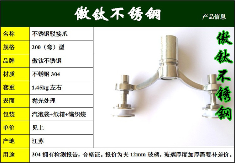 201不锈钢点支式驳接爪玻璃雨棚 五金幕墙安装爪200型号180度爪弯