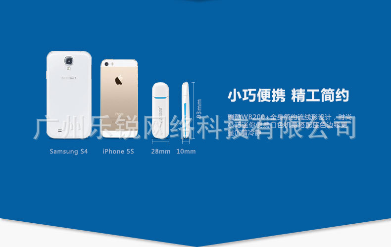 瑞酷3G无线上网卡WB200宝贝描述_05