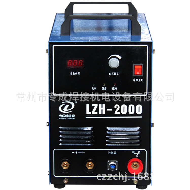 LZH-2000储能螺柱焊机1