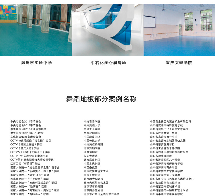 YOSO优尚舞蹈地板宝贝详情_28