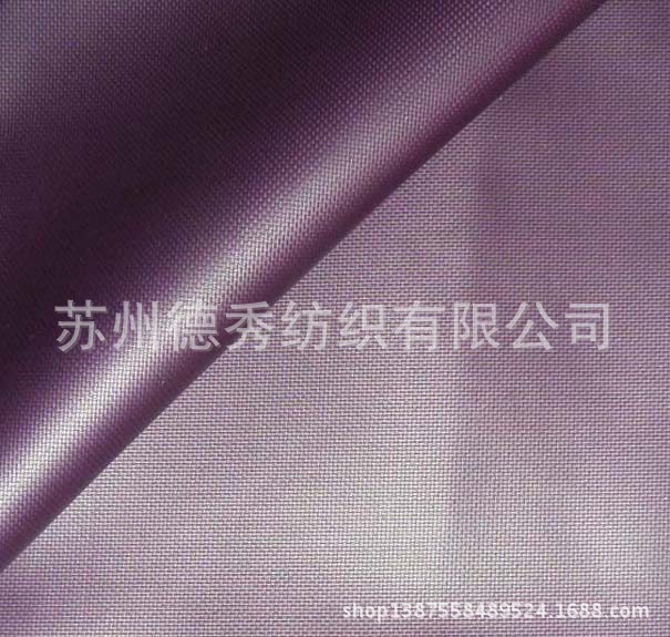 马衣面料--840D平纹