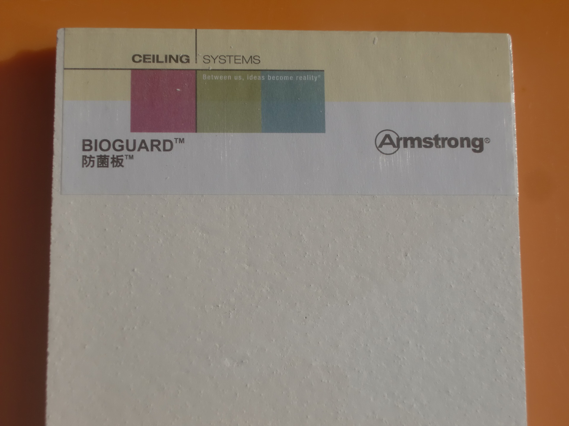 复件 防菌平板 (1)