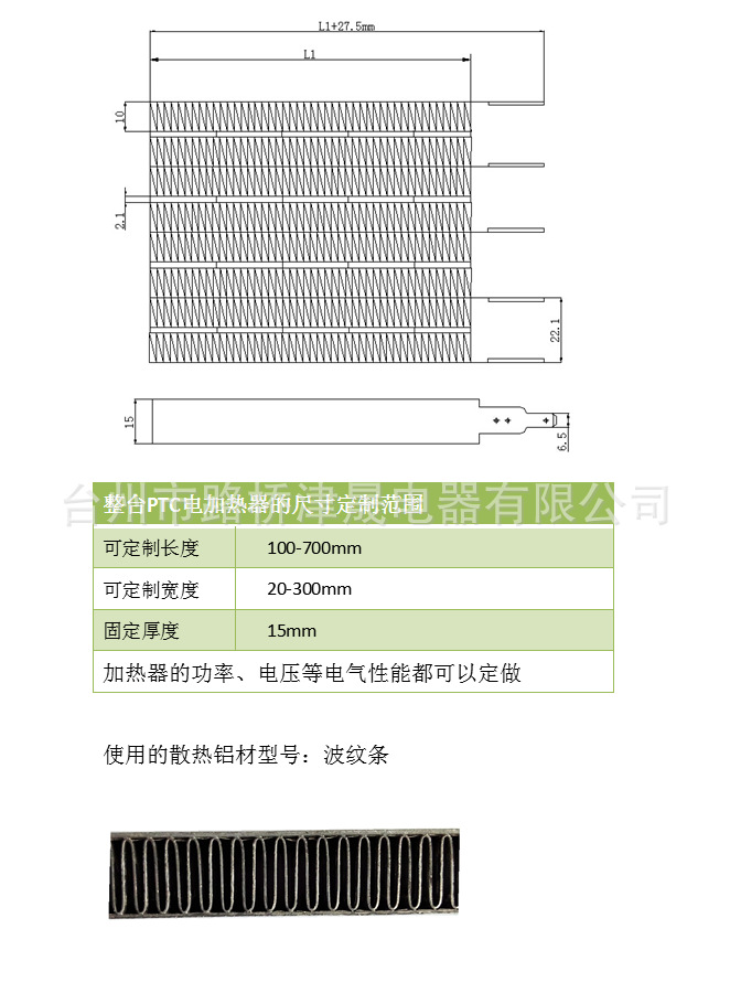 表面带电波纹条2
