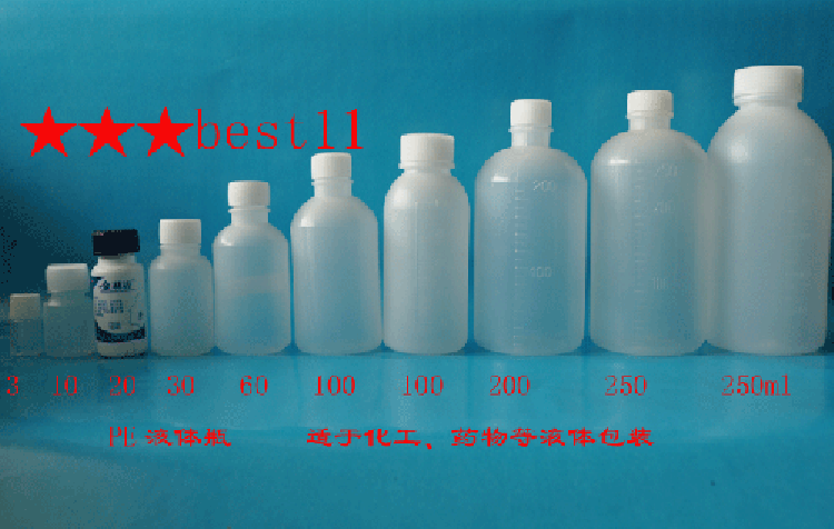 百事得塑胶pe液体瓶 3ml10ml20ml30ml60ml100ml200ml