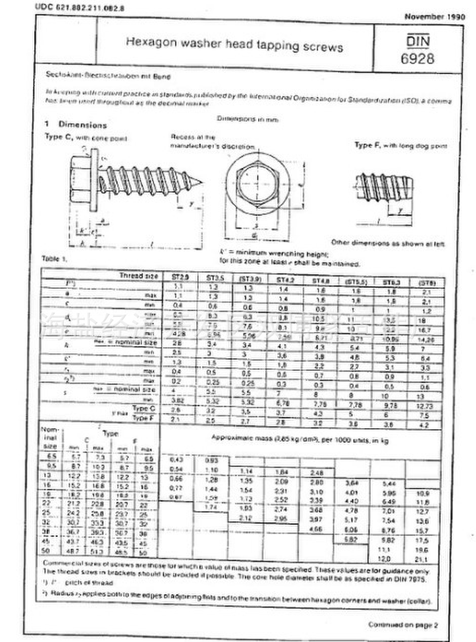 双博/六角法兰面 品牌:双博 型号:六角法兰面 类别:法兰面螺栓 标准