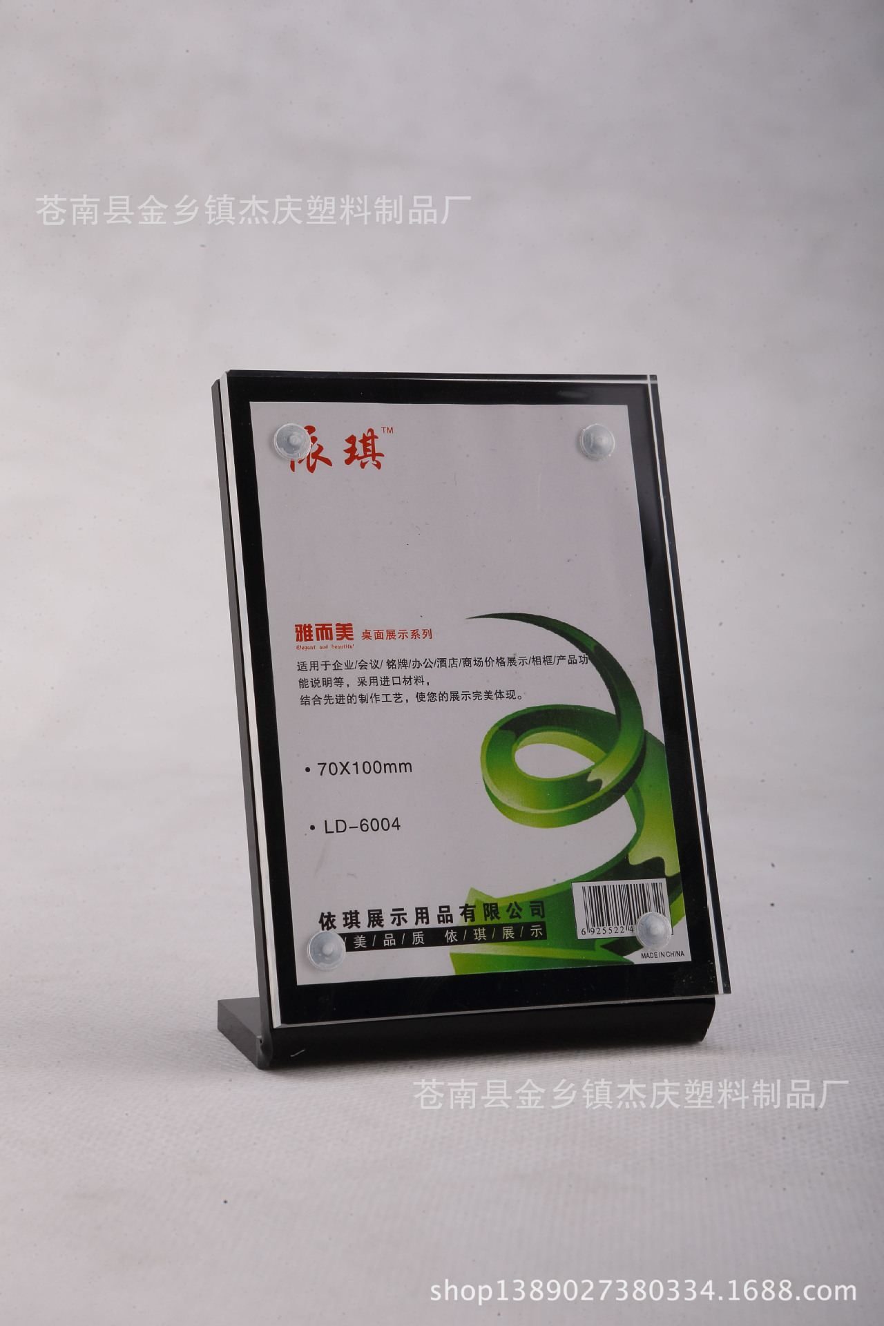 浙江温州l型进口亚克力强磁台签台卡酒水牌桌面展示牌商品标价牌7*10.