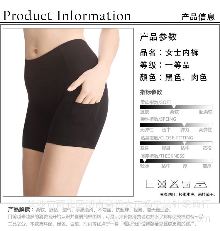 女士<em>内裤</em>-娇玲<em>缘</em>正品 带有口袋夏季打底裤 无痕