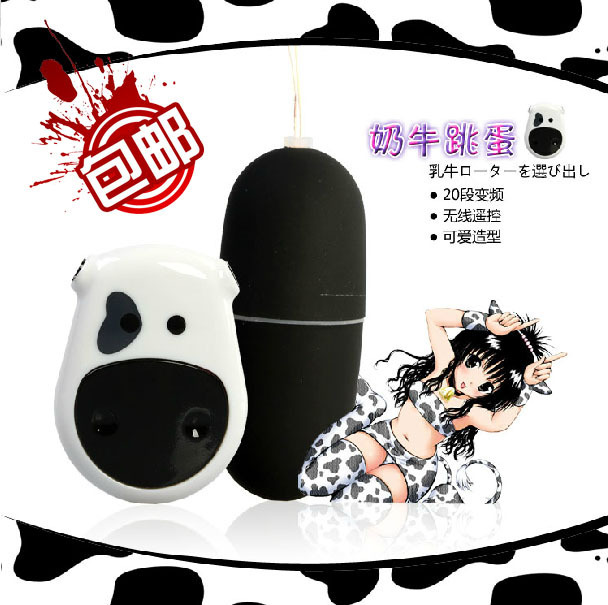 性保健品-<em>跳蛋</em>,奶牛跳蛋,<em>女性私处</em>20频趣<em>遥控跳</em>