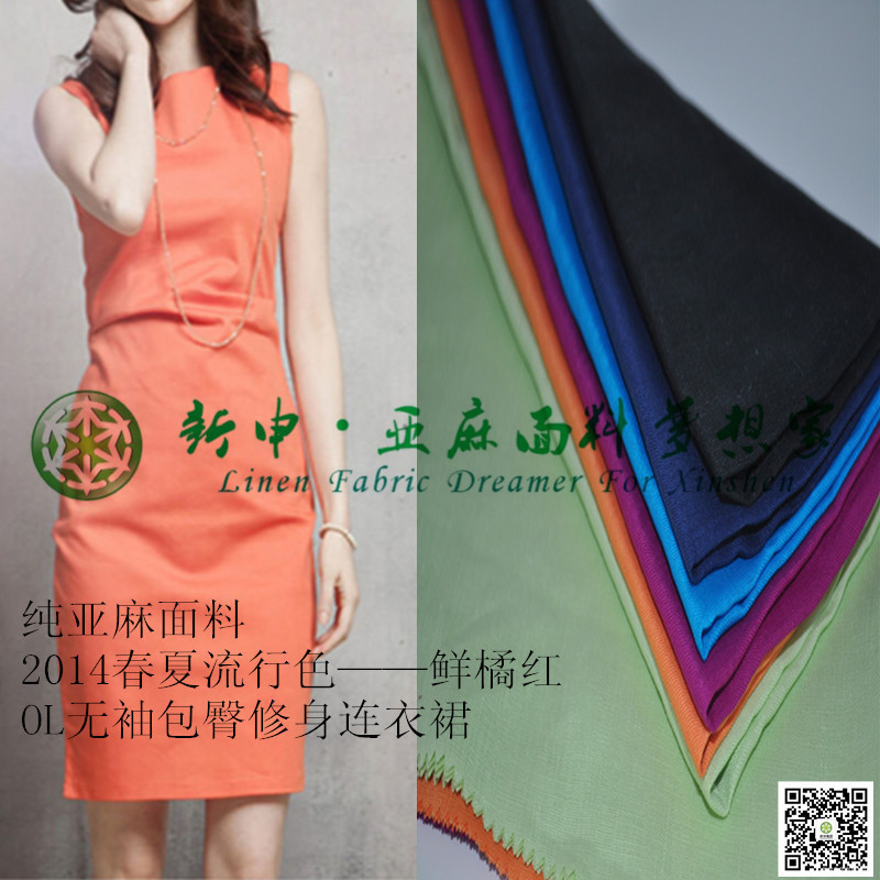 糖果色女装连衣裙 修身包臀裙<em>亚麻面料 高档</em>亚