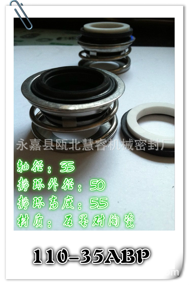 110-35ABP