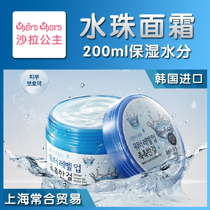 韩国正品 金明洙 shara shara girls <em>莎拉女孩</em> 保