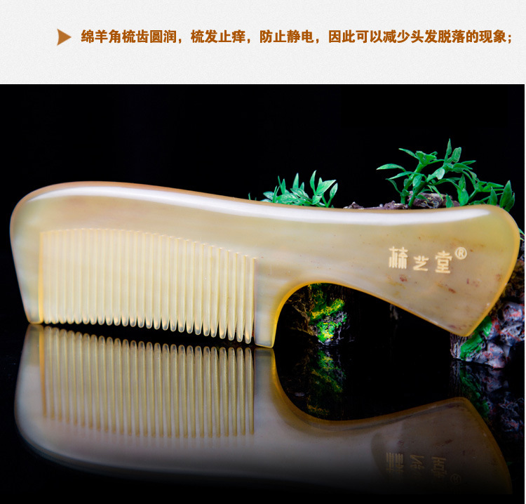 角梳 梳藝堂天然手工羊角活血梳 保健有柄美發梳大號 綿羊角梳子