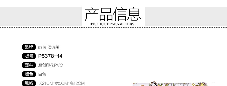 P5378-14詳情頁_01
