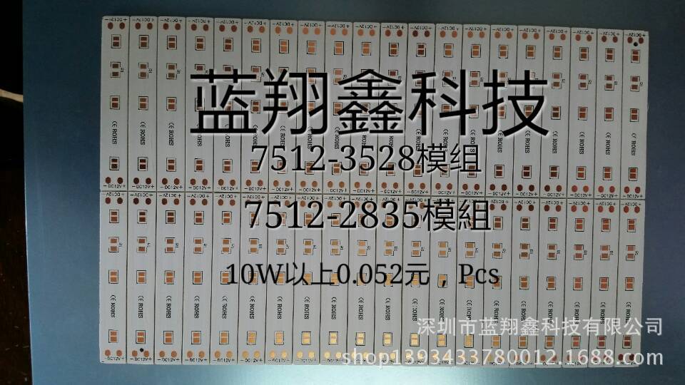 7512 模组