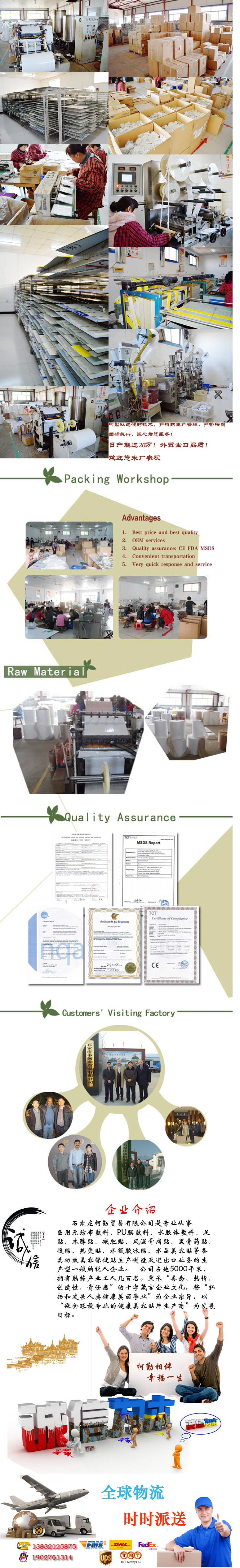 退热贴20140527_07