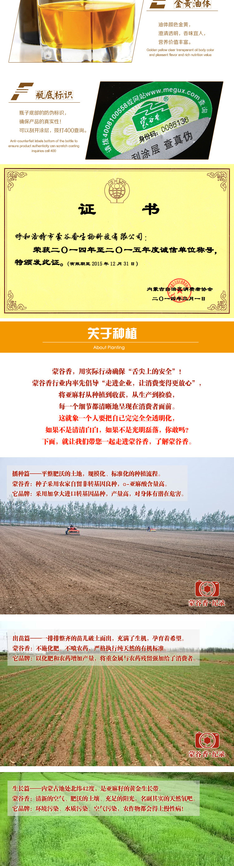 內蒙古產地純天然冷榨亞麻籽油 蒙谷香亞麻籽油 500ml