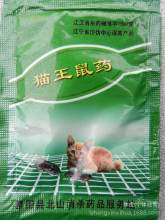 批发供应 老鼠药 猫王鼠药 老鼠药 灭鼠能手 量大从优