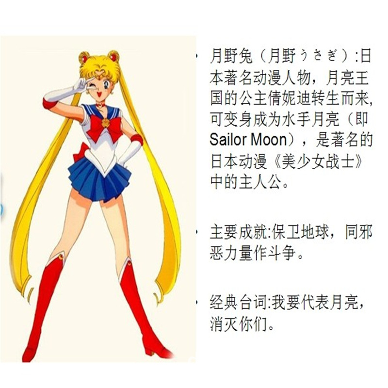 情趣内衣-<em>水手服</em> <em>美少女战士</em>-月野兔装1代-第1