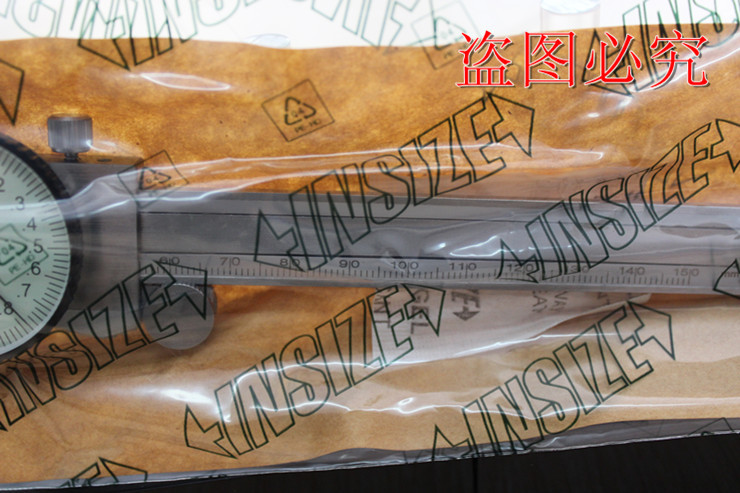 【满包邮】带表卡尺1312-150AC正品英示/INSIZE防震卡尺一年质保