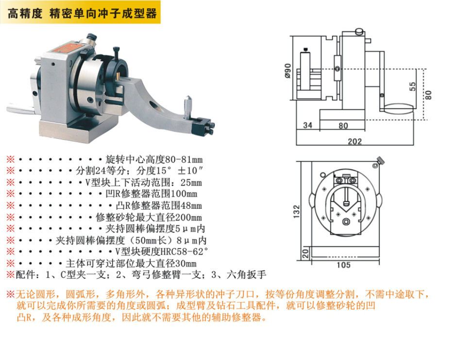 高精密单项冲子成型器 冲子成型机 冲子机 砂轮修整器