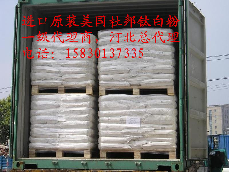 杜邦批量走货+电话