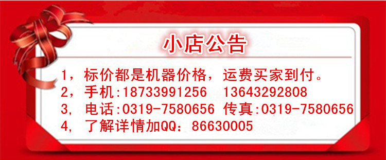公告栏_副本