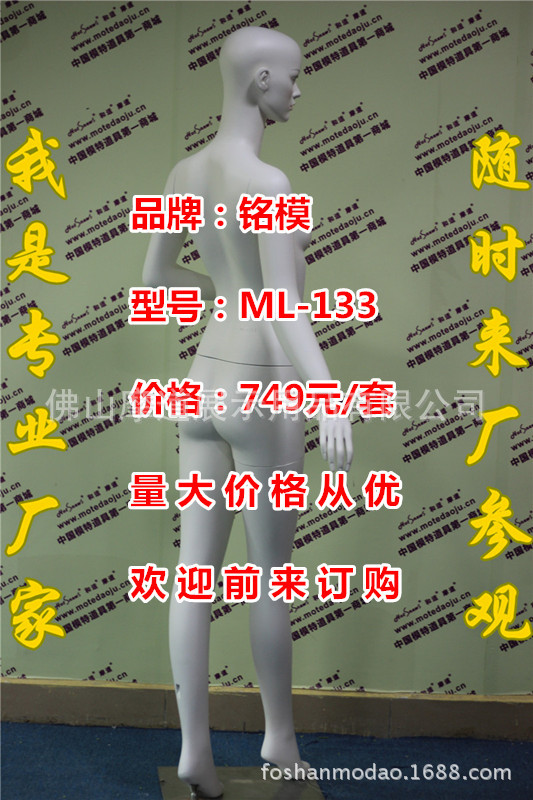 ML-133配108头型哑米白化妆D_副本