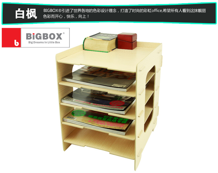 批发采购收纳盒-BIGBOX 办公用品 木质桌面收