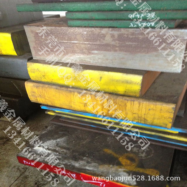 模具钢板材