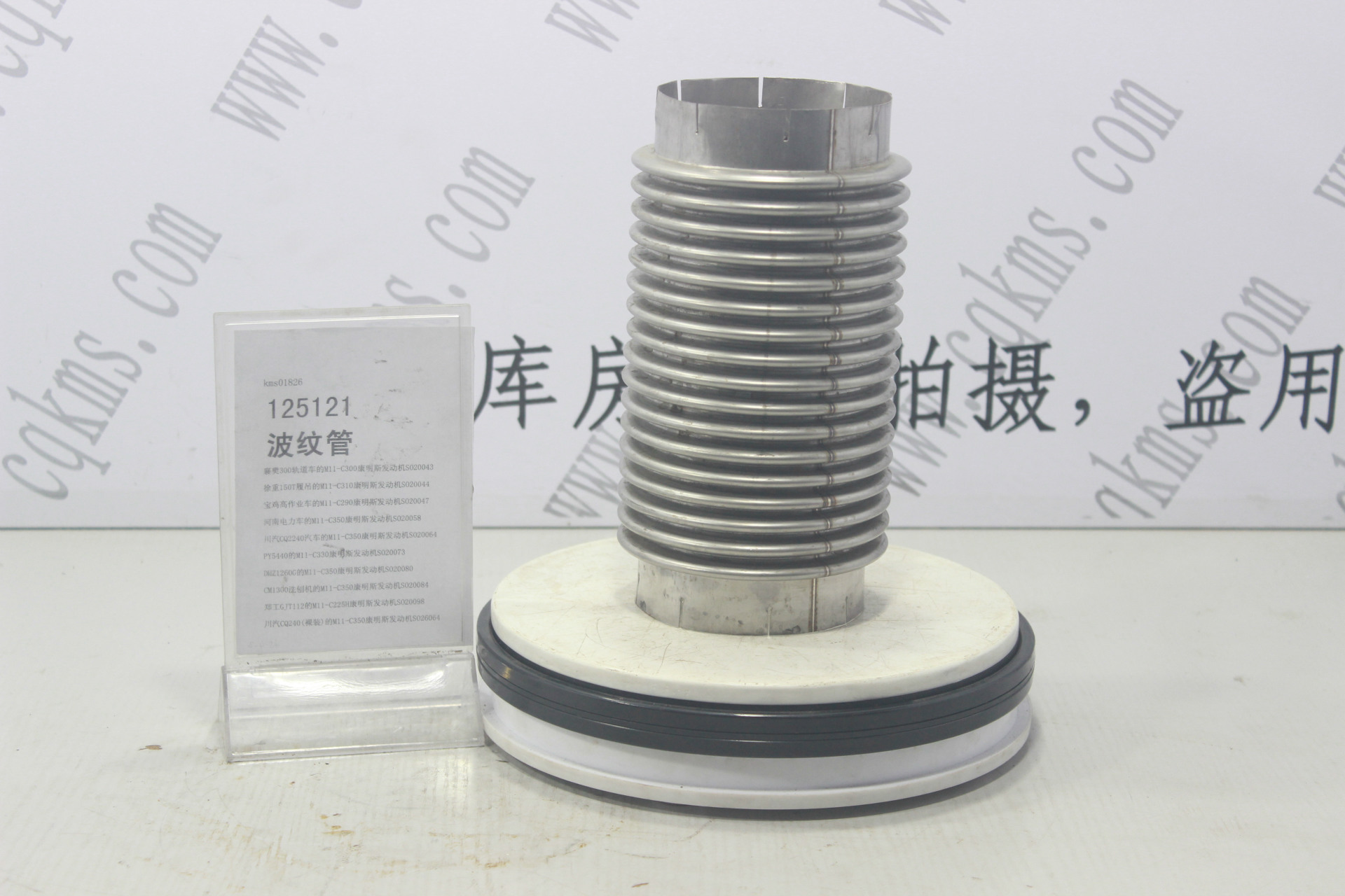 kms01826-125121-波纹管---参考规格长23*直径10.4CM-参考重量0.35KG-0.35KG图片1