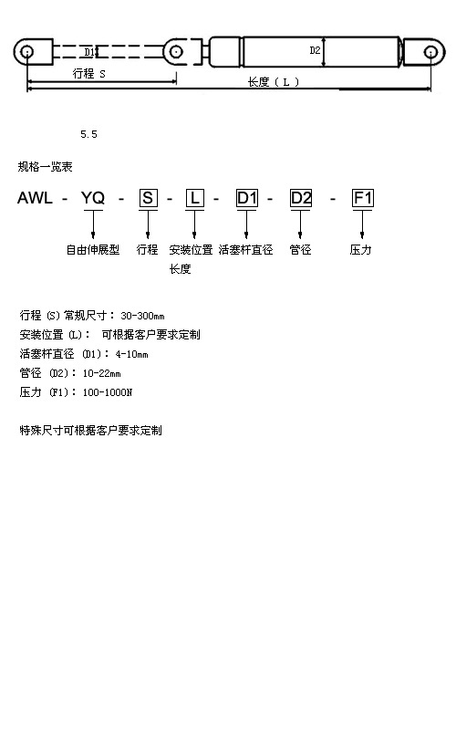 撐桿01說明