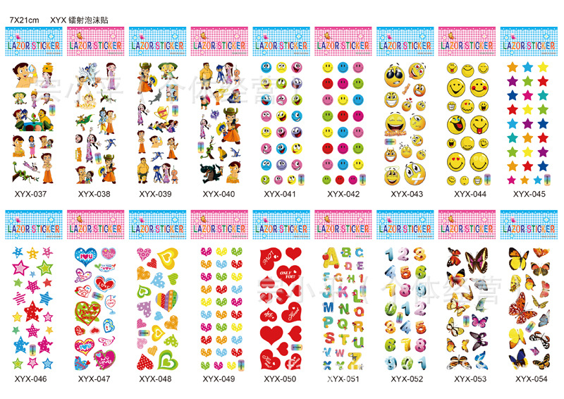 XYX系列镭射泡沫贴打印3