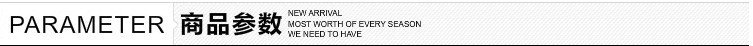 商品參數