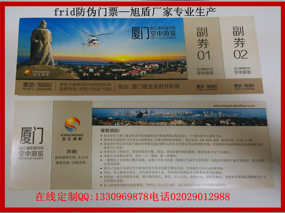 正反门票_副本