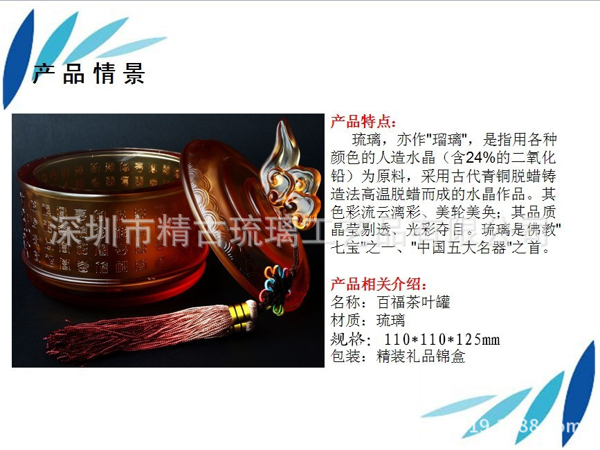 百福茶叶? height=
