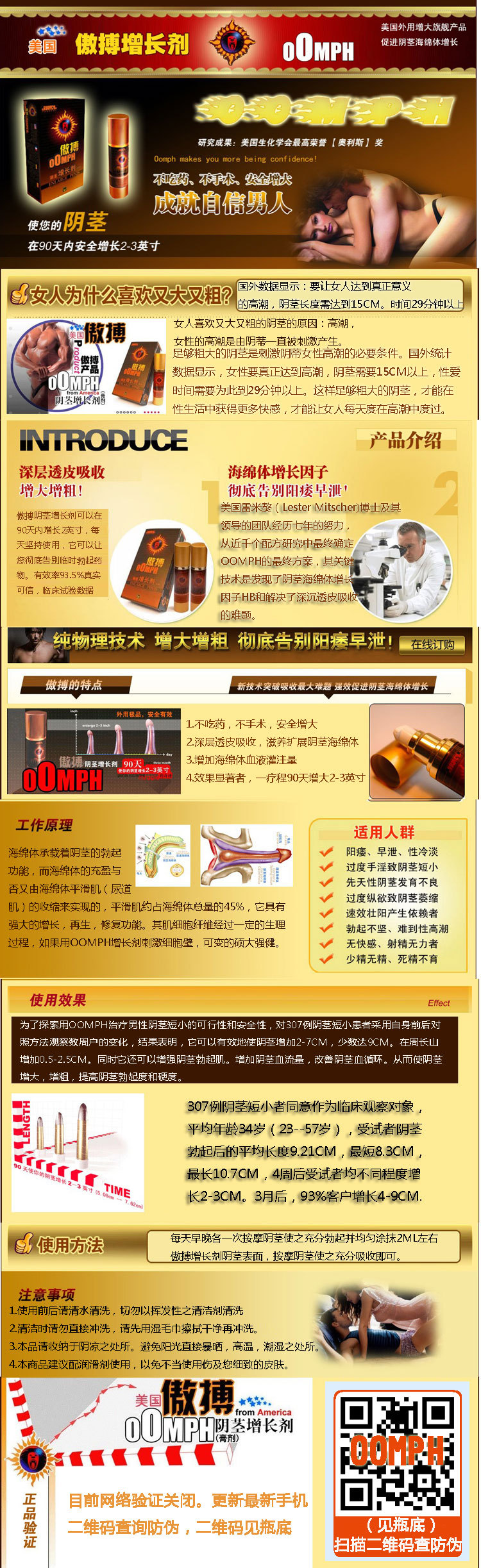 傲搏（4）