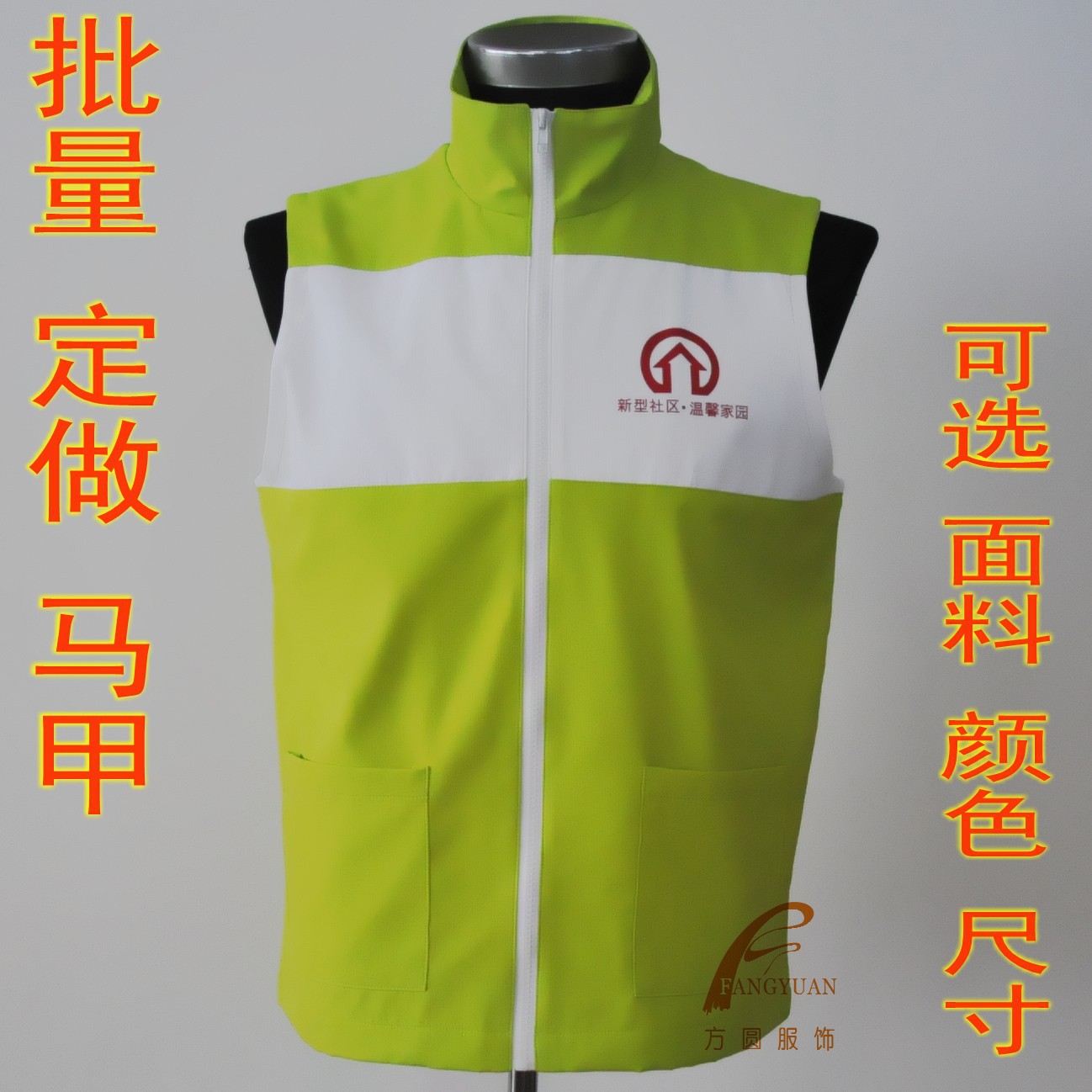 商务<em>马甲</em> 立领 员工穿<em>马甲</em> 青年志愿者<em>马甲定做</em>