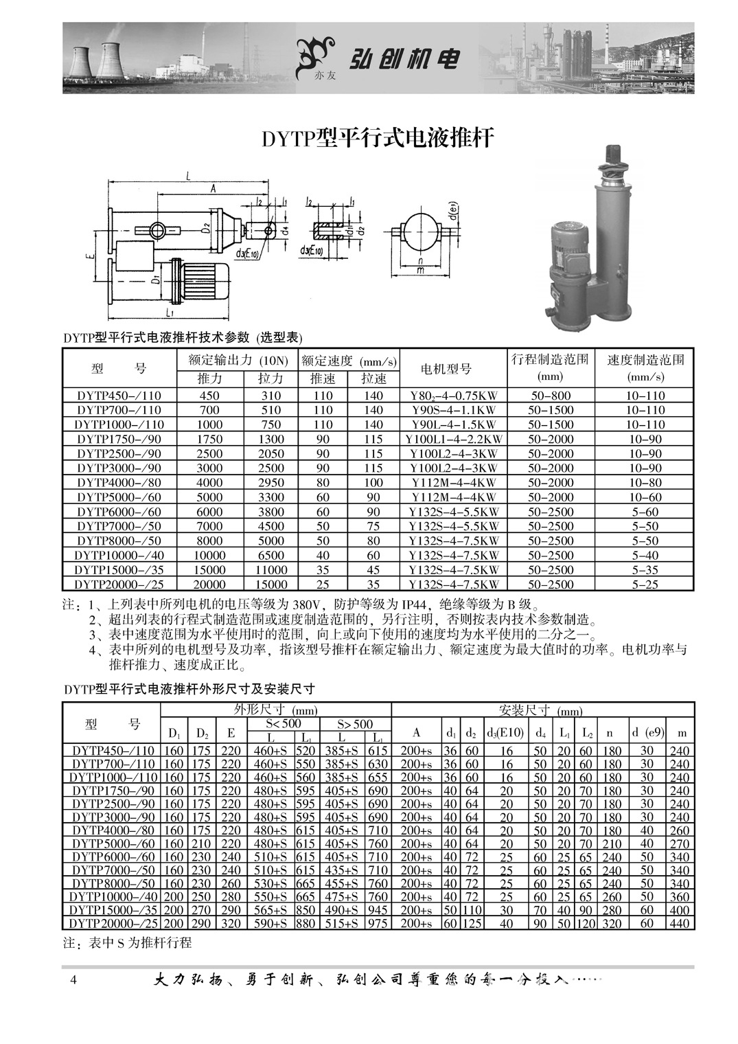 我国电建集团北京勘察规划研究院请求用于新能源风电场山地路途马鞍处地上铺筑设备专利处理因地势问题而抛弃机位的问题