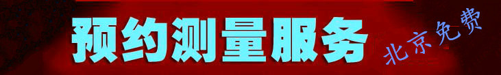 免费测量1