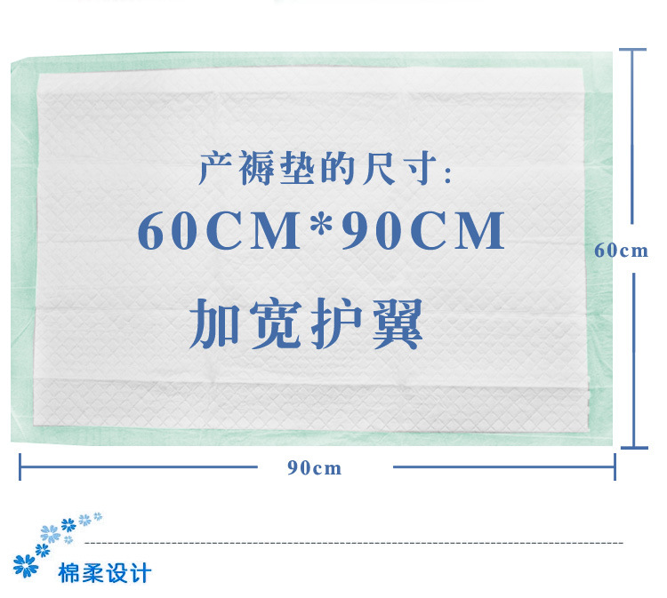 浙江杭州孕产妇一次性产褥垫医用灭菌床垫看护理垫月子产褥期垫中单隔