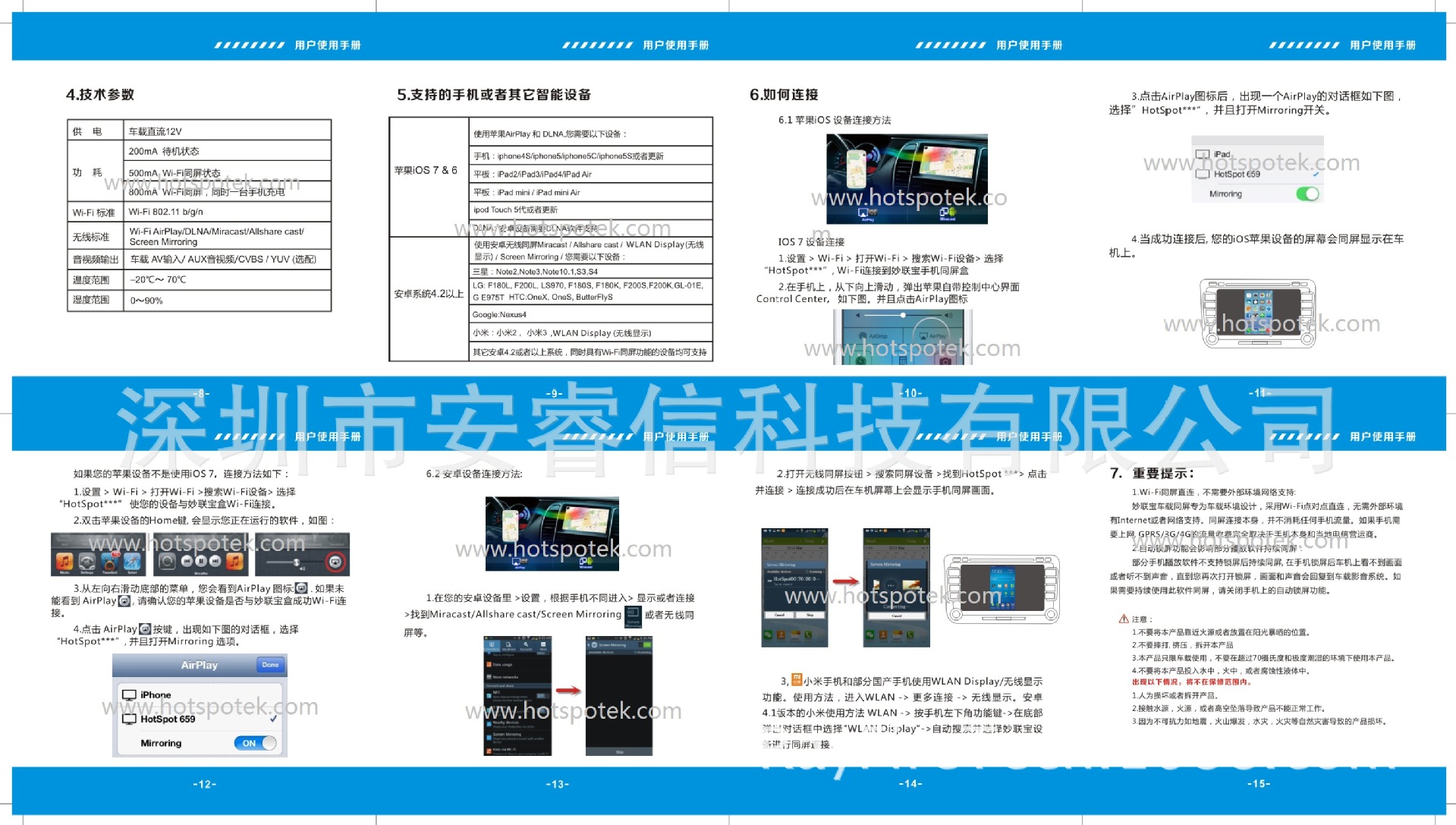 水印版 中文说明书自动转换版20140526_ok02