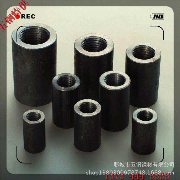 五钢提供：钢筋连接套筒 连接套筒 钢筋连接套管 连