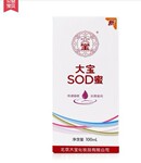新款大寶SOD蜜100ml 有防偽 國貨護膚品 化妝品批發 最好質量