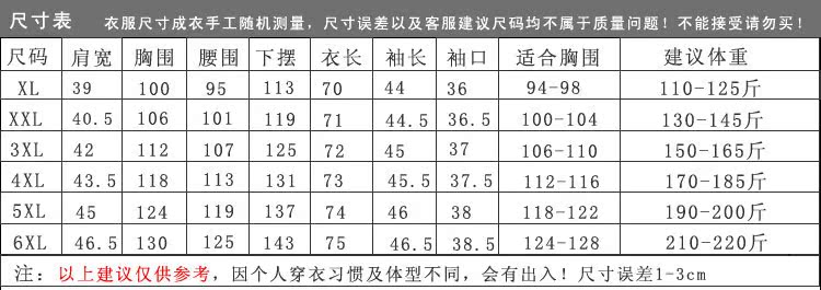 140805尺寸表