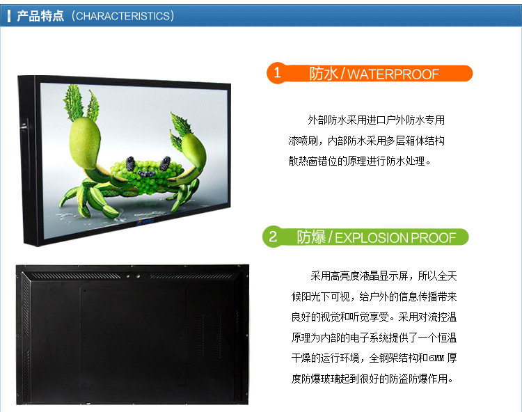 32寸户外壁挂广告机_11