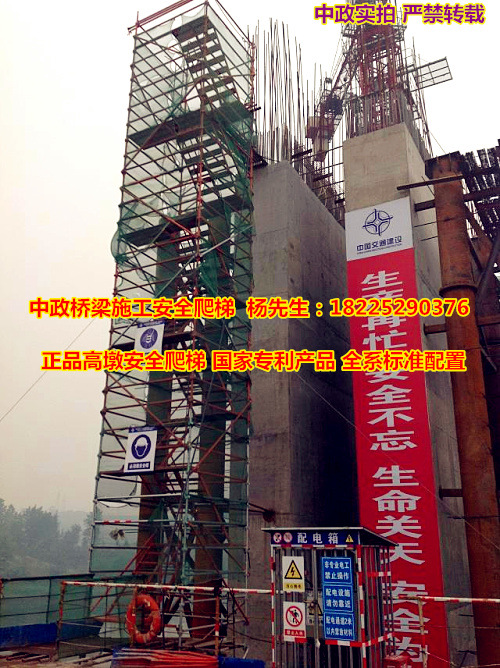 安全爬梯--工程实例